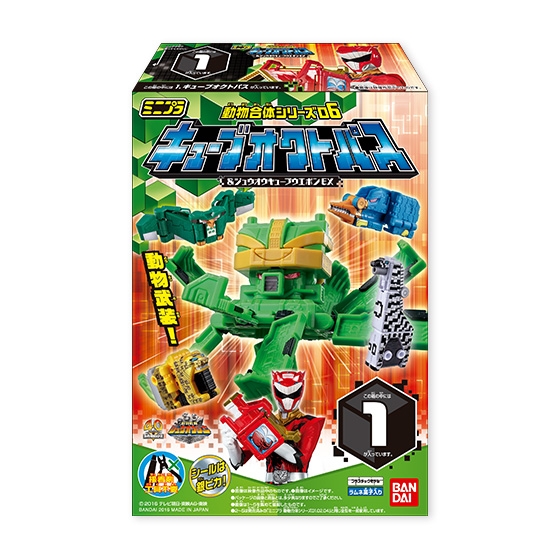 ミニプラ 動物合体シリーズ06 キューブオクトパス＆ジュウオウキューブ