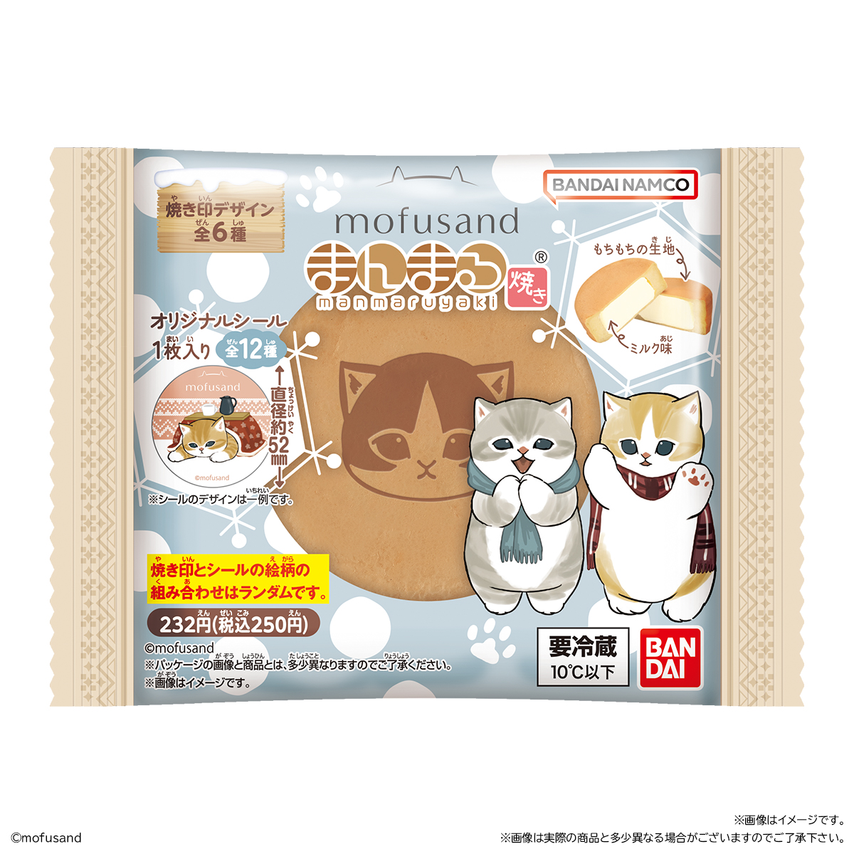 mofusand まんまる焼き 2025｜発売日：2025年2月18日｜バンダイ