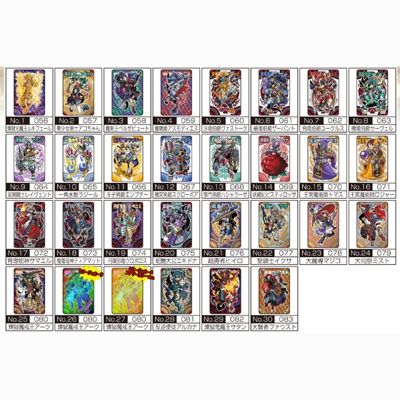 神羅万象チョコ～大魔王と八つの柱駒（ピラー） 第3弾～｜発売日