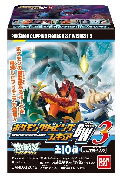 ポケモンクリッピングフィギュアBW3｜発売日：2012年5月｜バンダイ