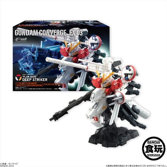 FW GUNDAM CONVERGE EX03 ディープストライカー｜発売日：2014年6月3日