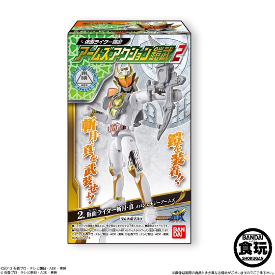 仮面ライダー鎧武 アームズアクション鎧武2｜発売日：2014年2月25日