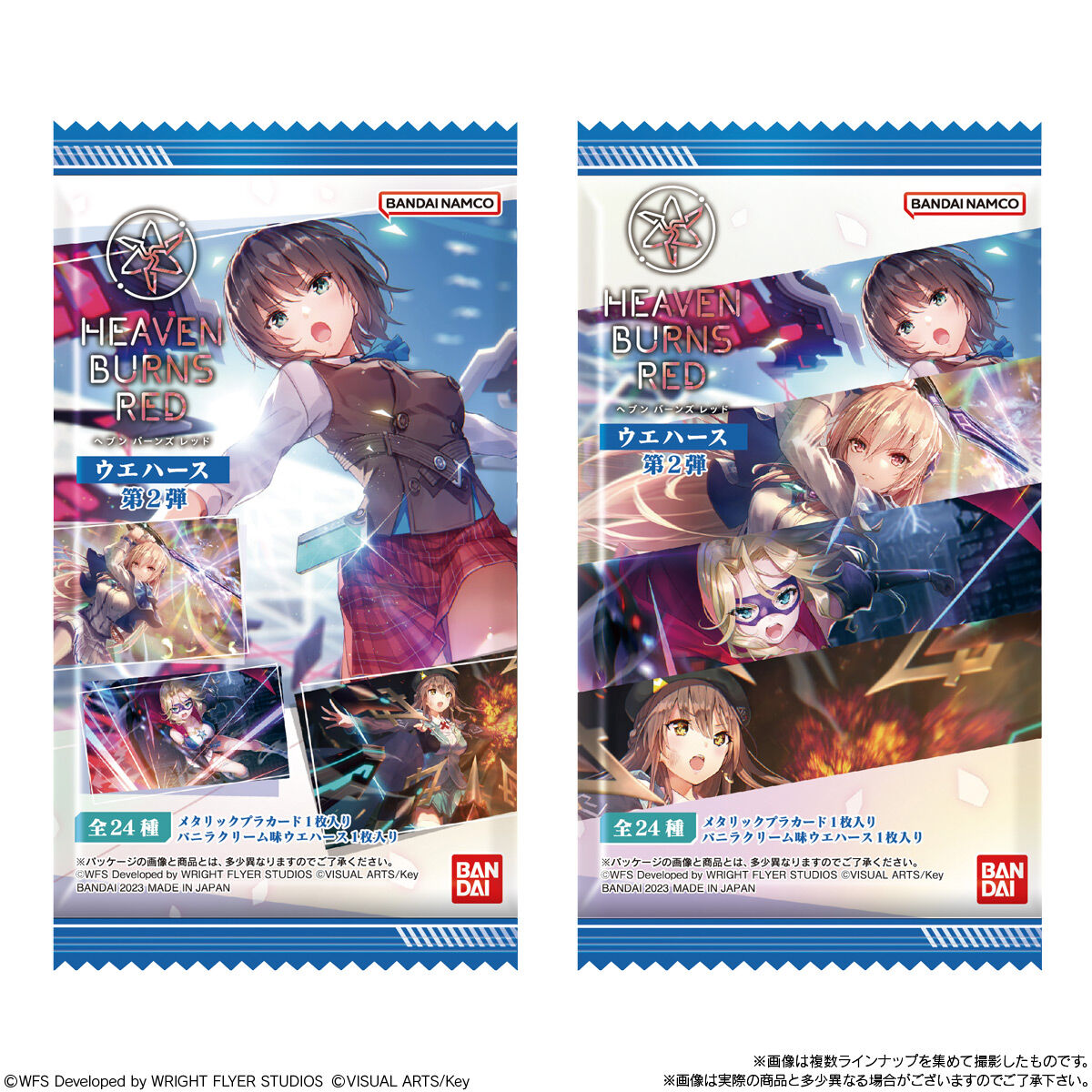 ヘブンバーンズレッド ウエハース 第2弾｜発売日：2023年2月13日