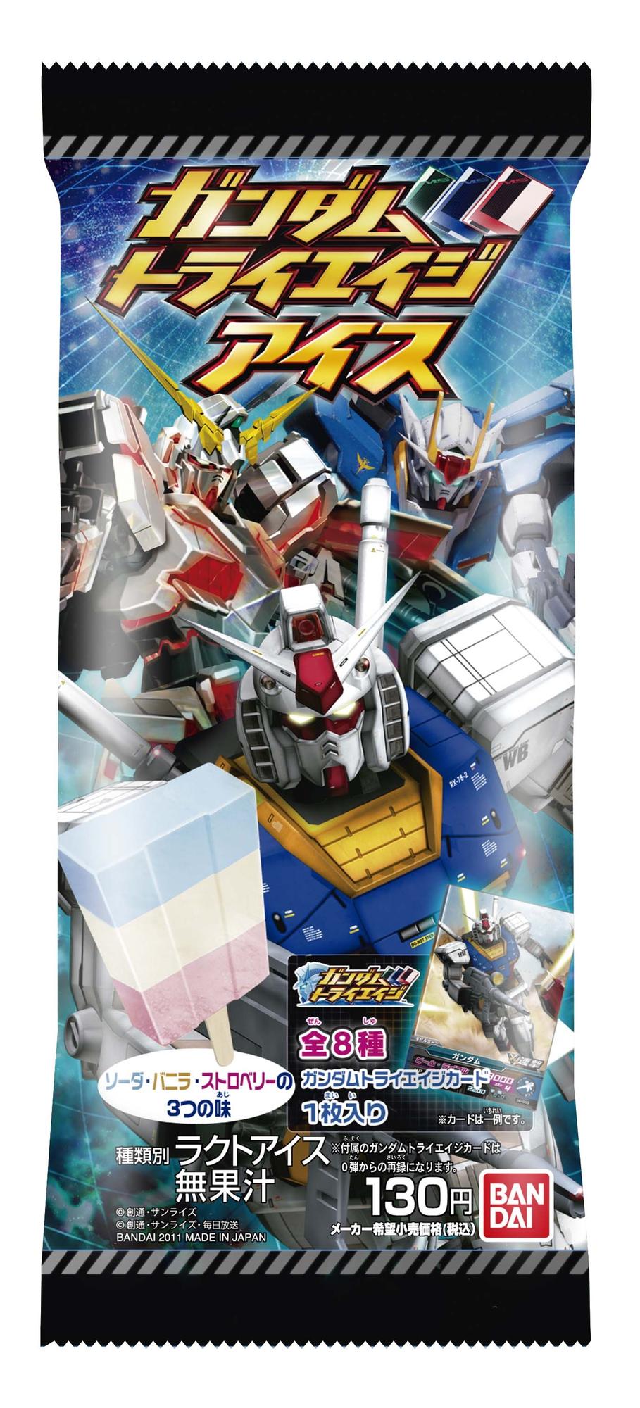 ガンダムトライエイジアイス｜発売日：2011年9月27日｜バンダイ