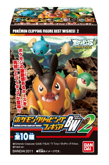 ポケモンクリッピングフィギュアベストウイッシュ2｜発売日：2011年3