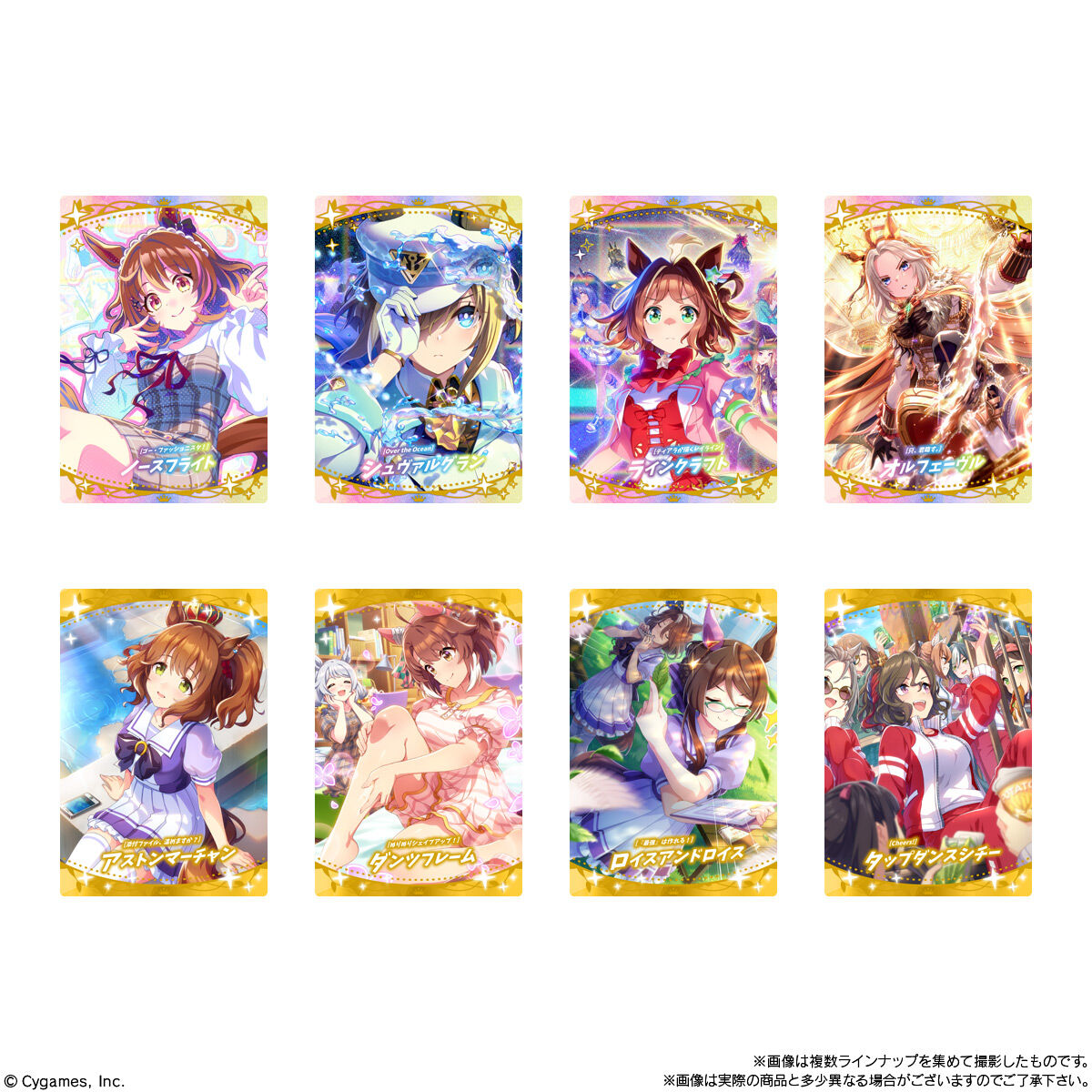 ウマ娘 プリティーダービー ツインウエハース 第8R｜発売日：2025年2月