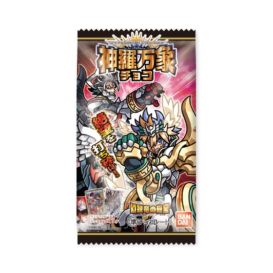神羅万象チョコ 幻双竜の秘宝 第3弾｜発売日：2016年10月17日