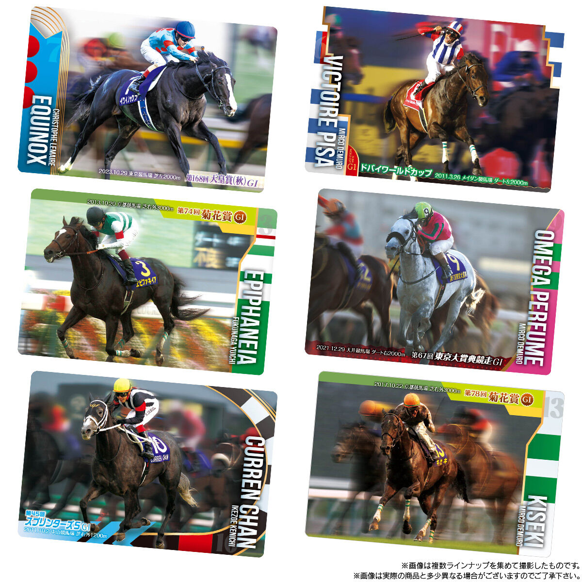 サラブレッドホースコレクション ツインウエハース｜発売日：2024年8月