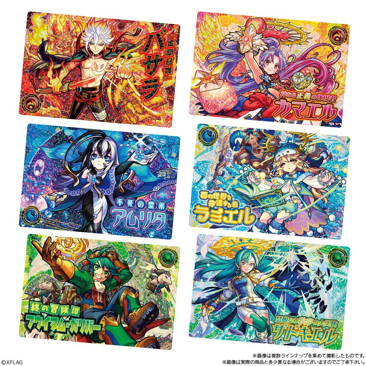 モンストウエハースEX4｜発売日：2021年10月4日｜バンダイ キャンディ