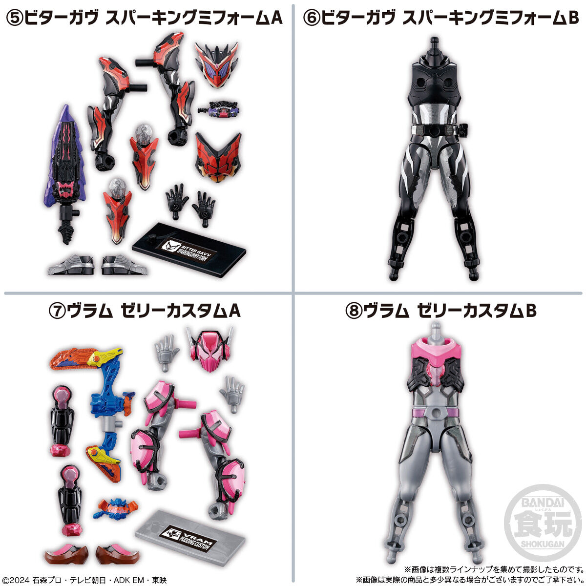 装動 仮面ライダーガヴ GV3｜発売日：2025年3月31日｜バンダイ