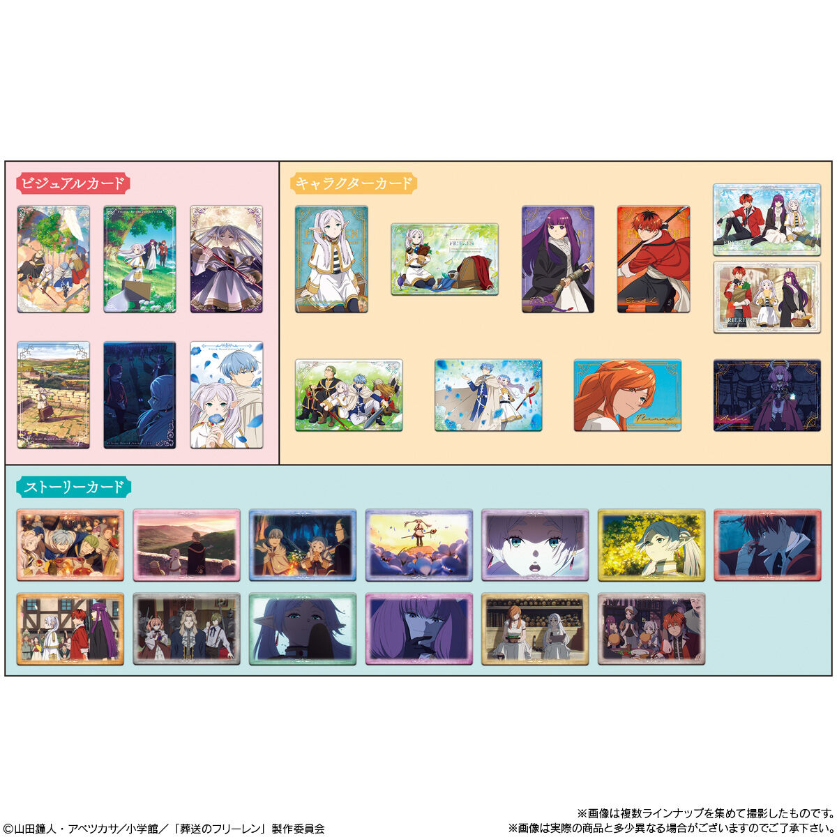 葬送のフリーレン ウエハース｜発売日：2024年4月29日｜バンダイ