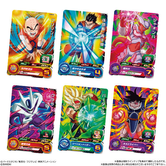 スーパードラゴンボールヒーローズ カードグミ7｜発売日：2018年11月