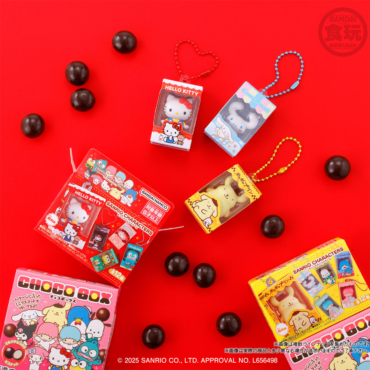 サンリオキャラクターズ チョコボックス ボックスフィギュア