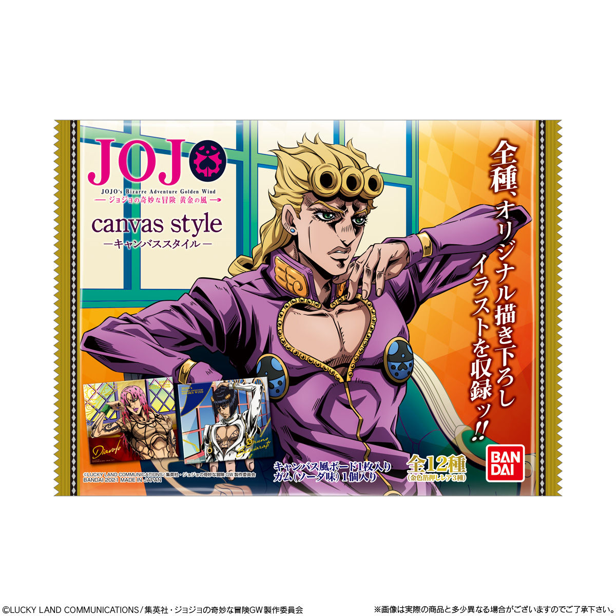 ジョジョの奇妙な冒険 黄金の風 canvas style‐キャンバススタイル