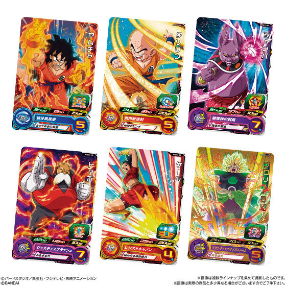 スーパードラゴンボールヒーローズカードグミ11｜発売日：2020年4月6日