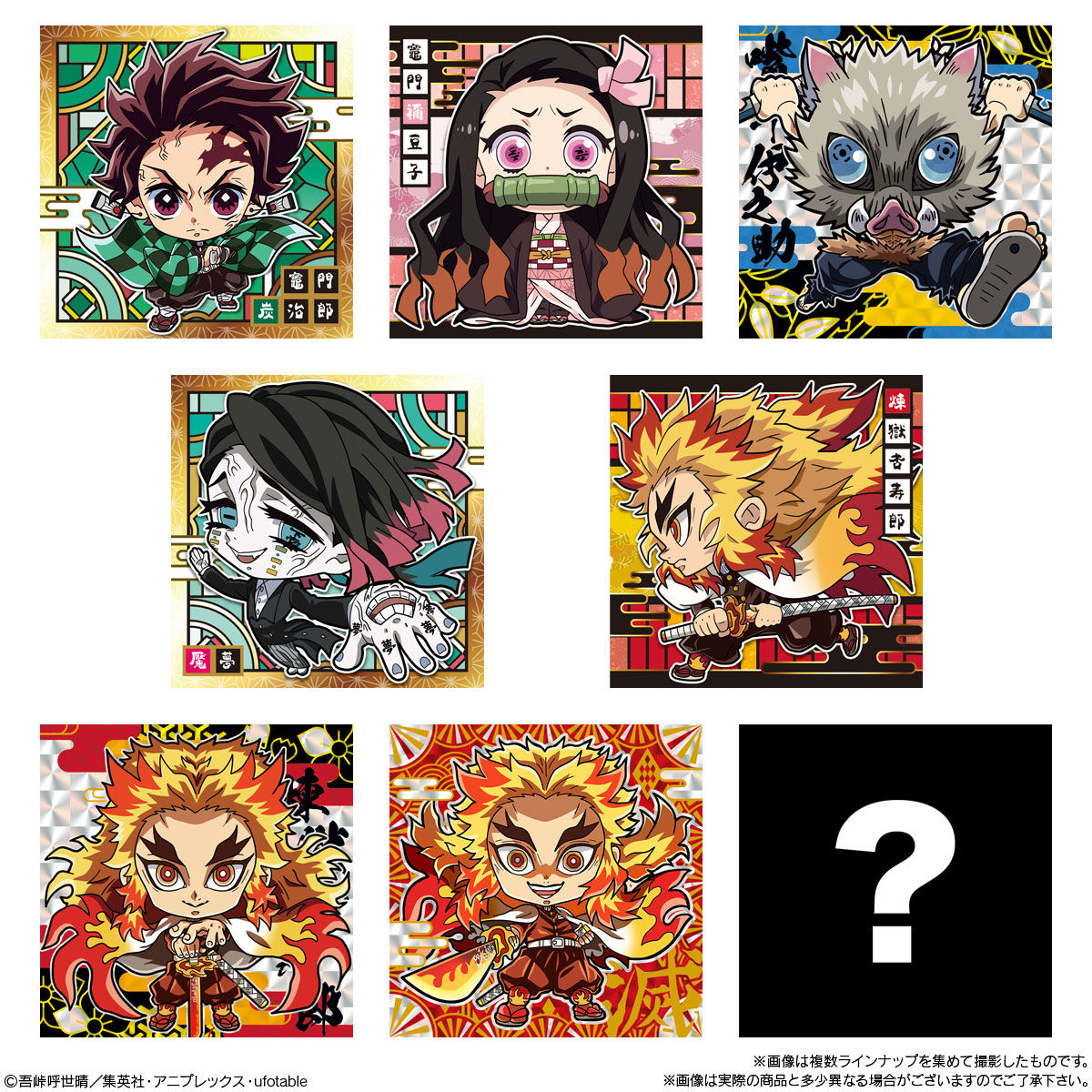 鬼滅の刃ディフォルメシールウエハース 其ノ三｜発売日：2021年2月1日