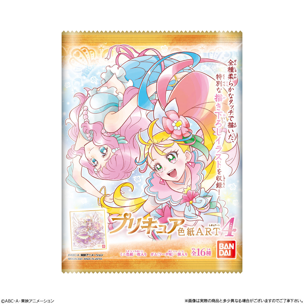 プリキュア 色紙ART4｜発売日：2021年2月22日｜バンダイ キャンディ