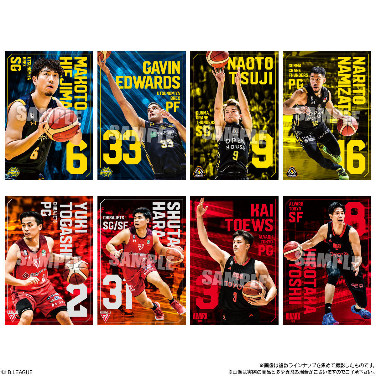 B.LEAGUE ツインウエハース｜発売日：2024年4月15日｜バンダイ