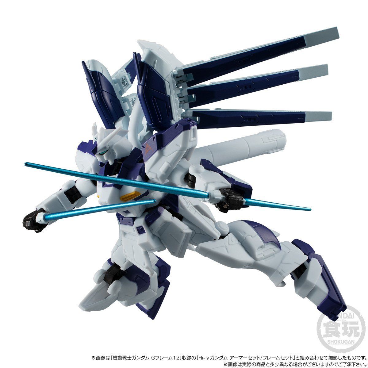 機動戦士ガンダム Gフレーム Hi-νガンダム オプションパーツセット