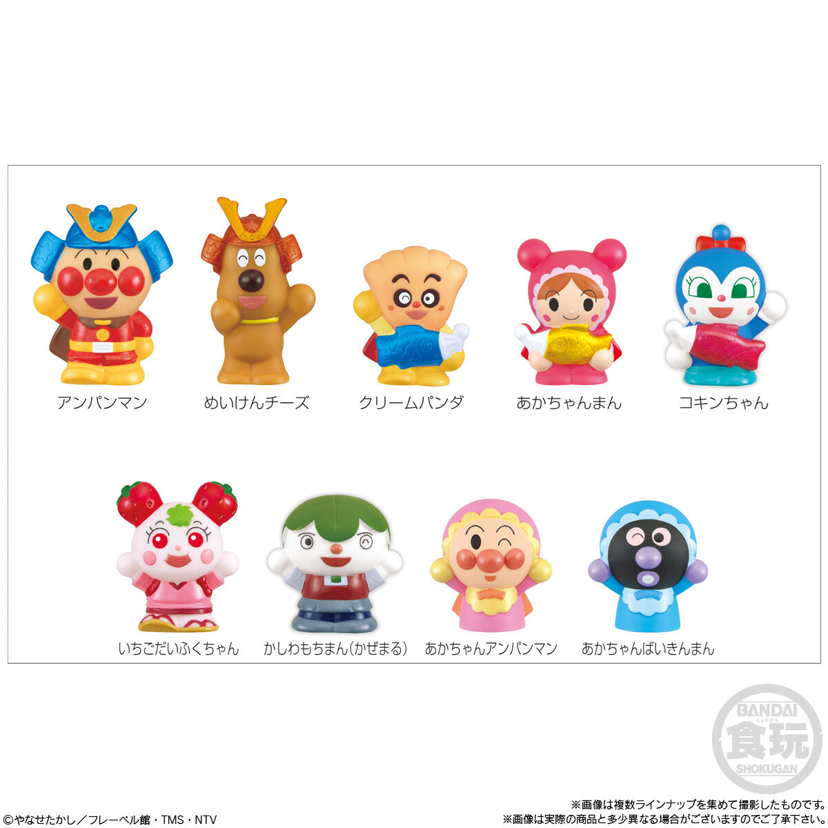 あつまれアンパンマンP83｜発売日：2025年3月10日｜バンダイ