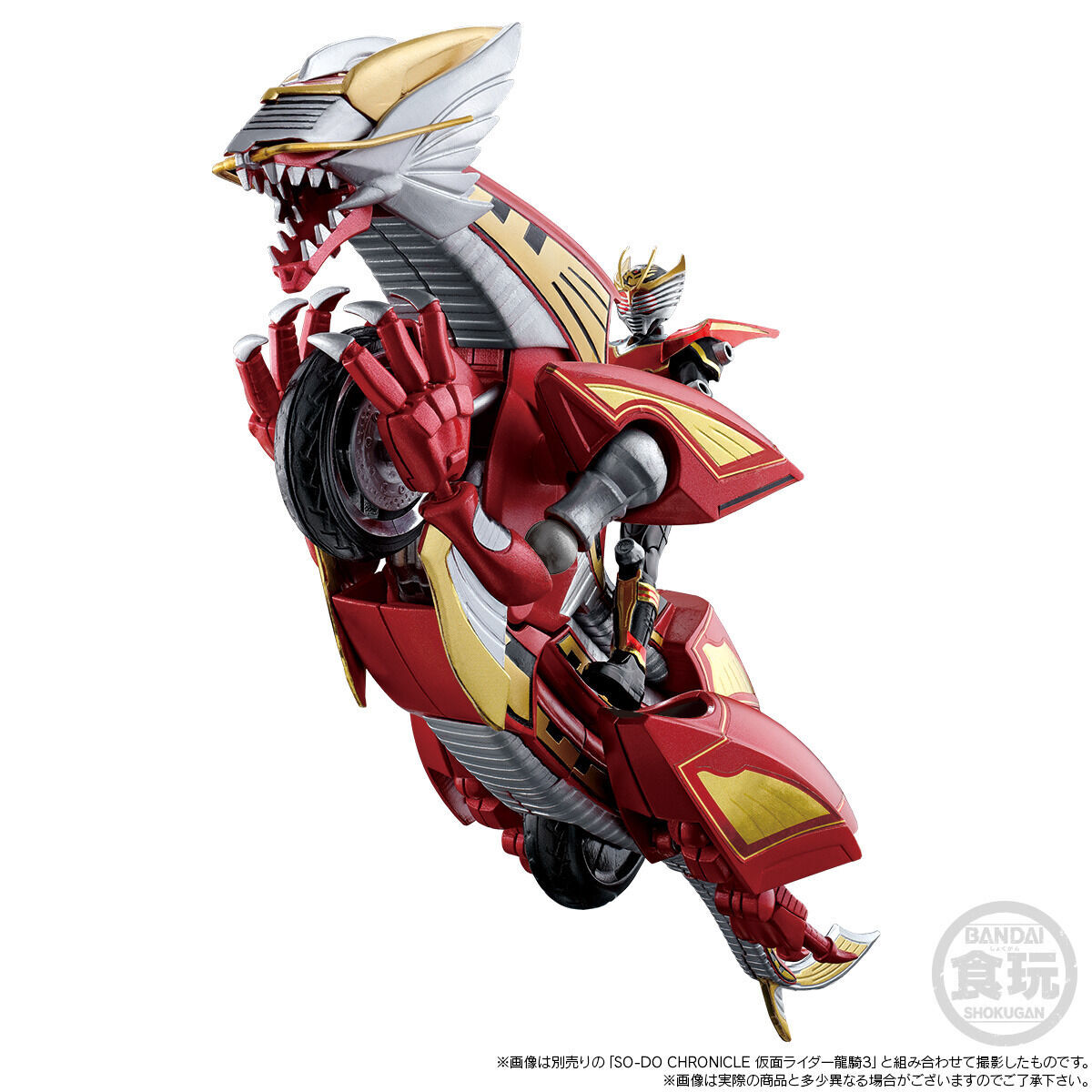 SO-DO CHRONICLE 仮面ライダー龍騎 ドラグランザーセット【プレミアム