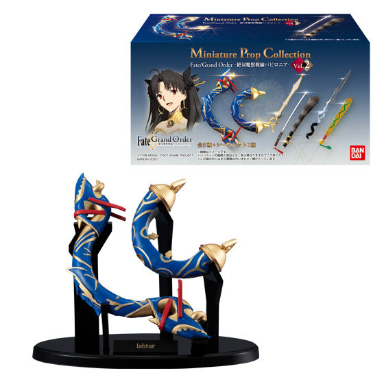 Miniature Prop Collection Fate/Grand Order -絶対魔獣戦線バビロニア