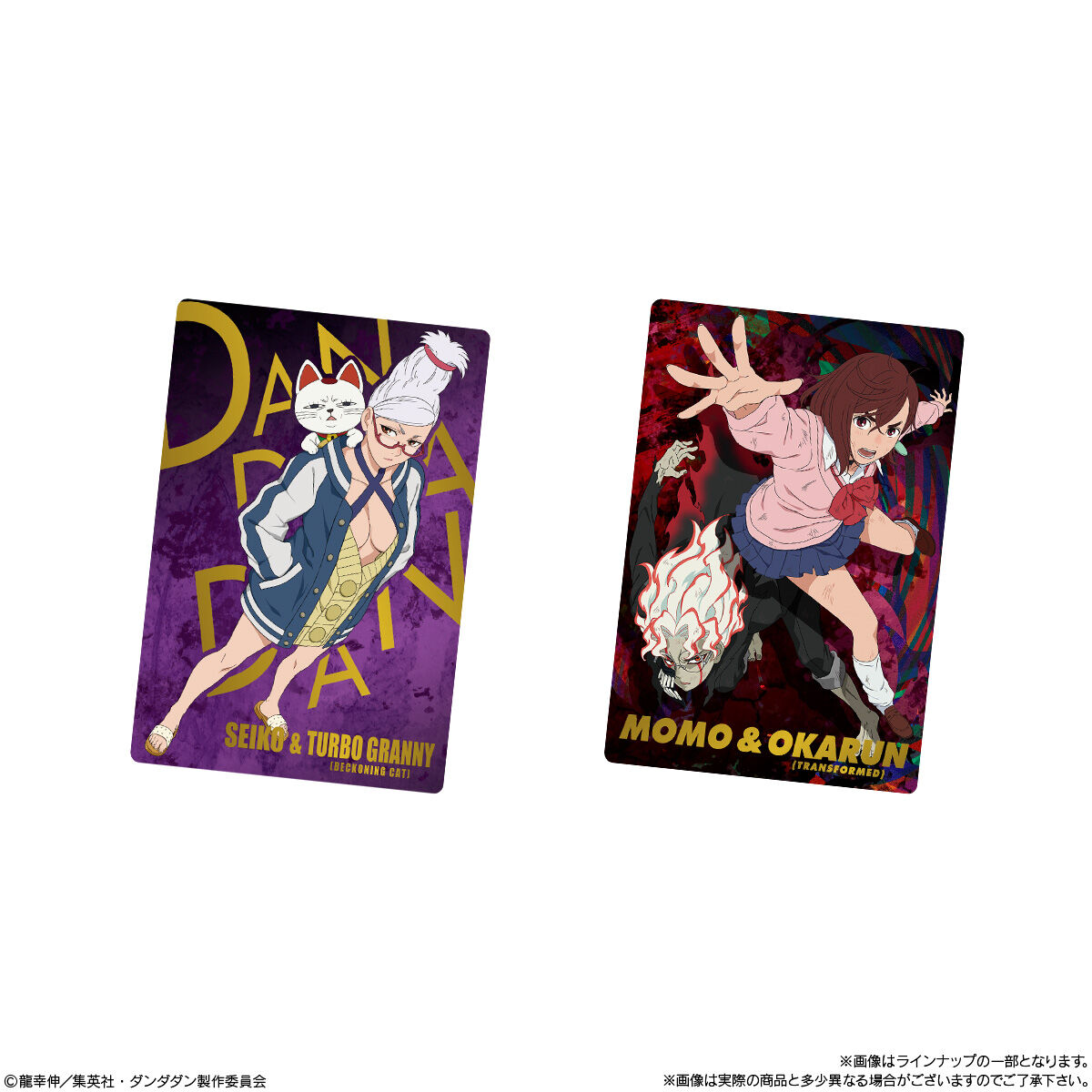 TVアニメ『ダンダダン』 カードウエハース｜発売日：2025年3月10日