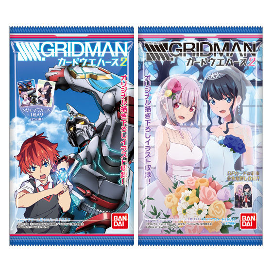 SSSS.GRIDMAN カードウエハース2｜発売日：2019年7月29日｜バンダイ
