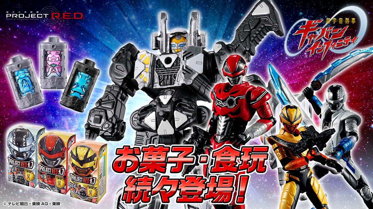 バンダイ キャンディ公式サイト | バンダイ キャンディ事業部が運営