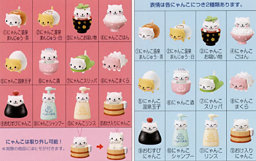 ラスト！にゃんにゃんにゃんこ にゃんこキャンディボトル ラスト