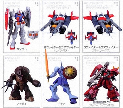 ガンダムアルティメットオペレーション9｜バンダイキャンディトイ