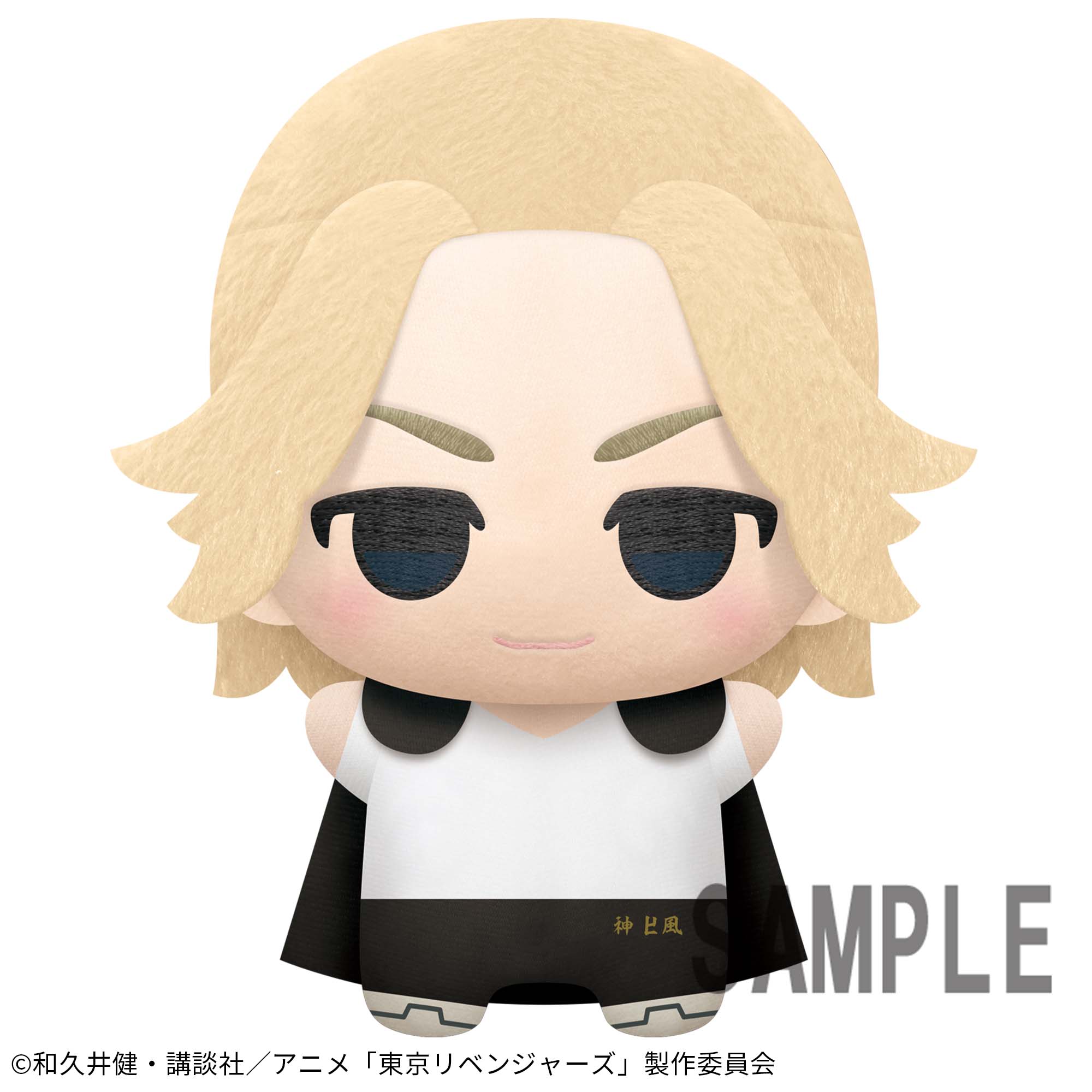 東京リベンジャーズ もっと大きくなったちびぐるみ～佐野万次郎