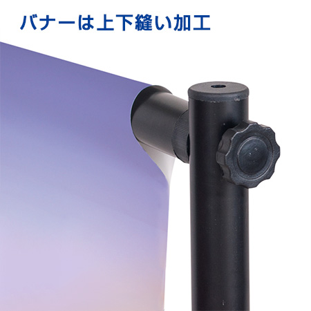 Hi-イージーウォール｜バナーモール