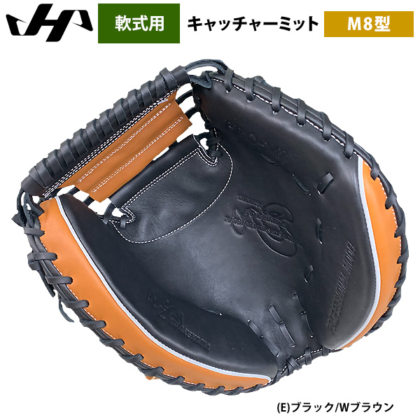 即日出荷 ハタケヤマ 軟式用 キャッチャーミット 捕手用 M8型 ASバック