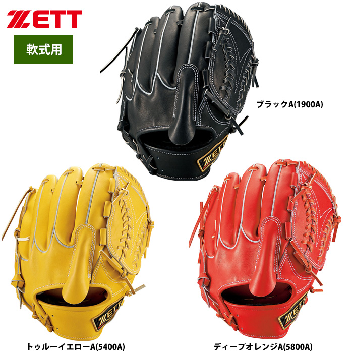ZETT PROSTATUS イエロー、軟式、投手用 、左利き用 ゼット（ZETT