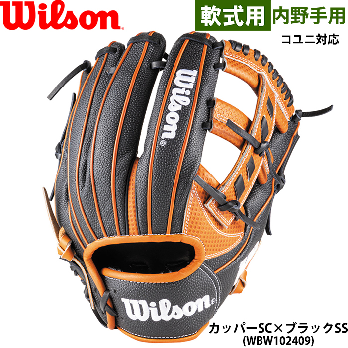 即日出荷 限定 ウイルソン 野球用 軟式 グラブ 内野手用 デュアル 27型