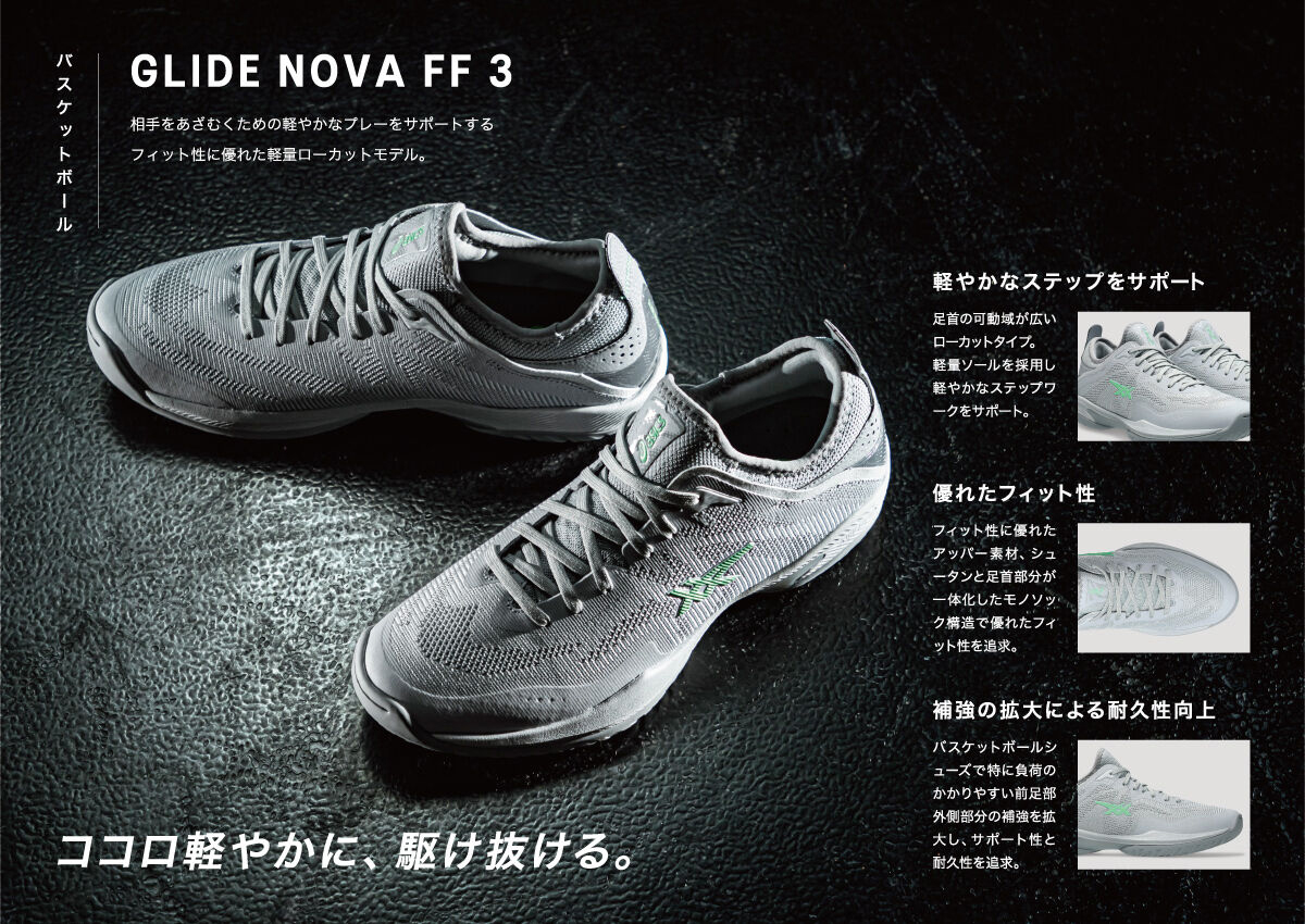 アシックス グライドノヴァFF3【1063A072.103】WHITE/PIEDMONT GREY