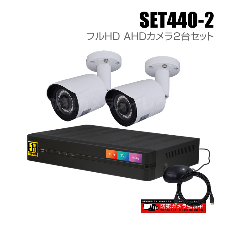 防犯カメラ4台セット商品一覧 防犯カメラダイレクト：セキュテック株式会社