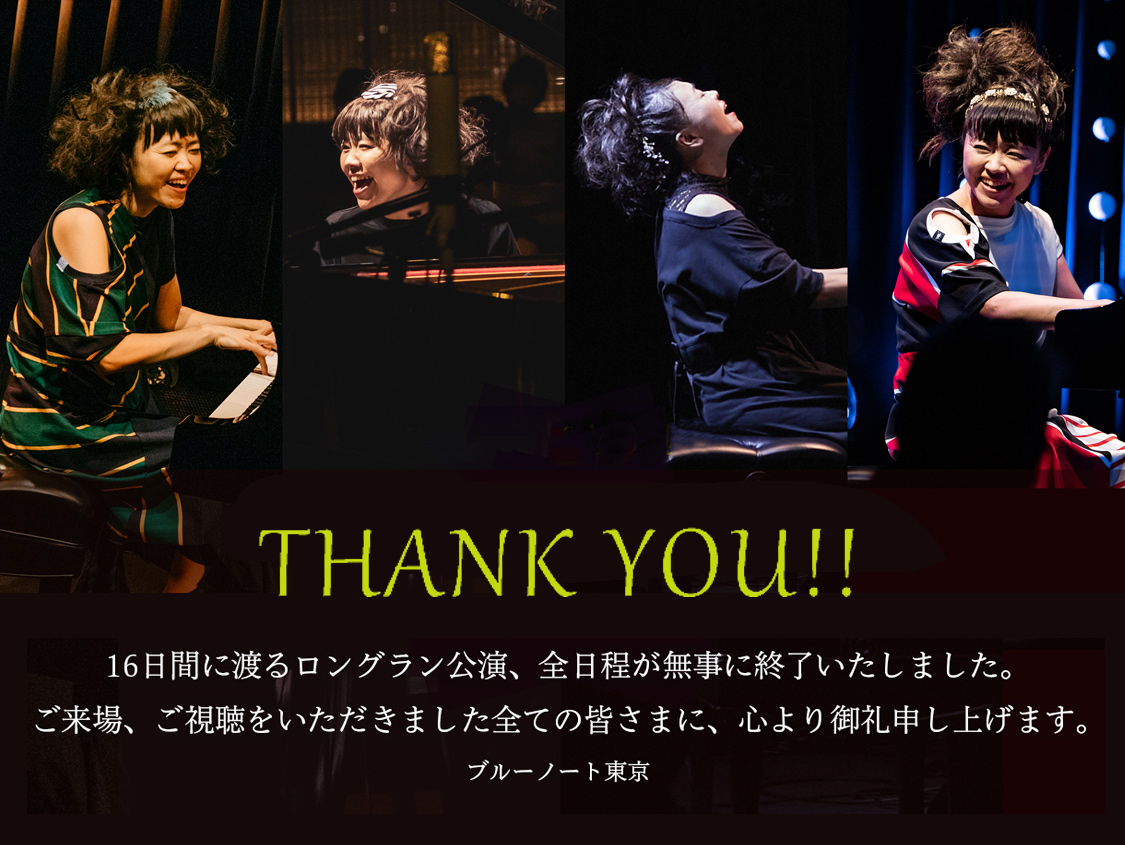 SAVE LIVE MUSIC 上原ひろみ - Hiromi 2020公演 | Blue Note Tokyo