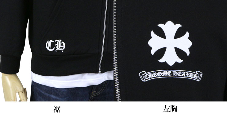 クロムハーツサイケデリッククロスパーカー（ジップアップ）|クロム