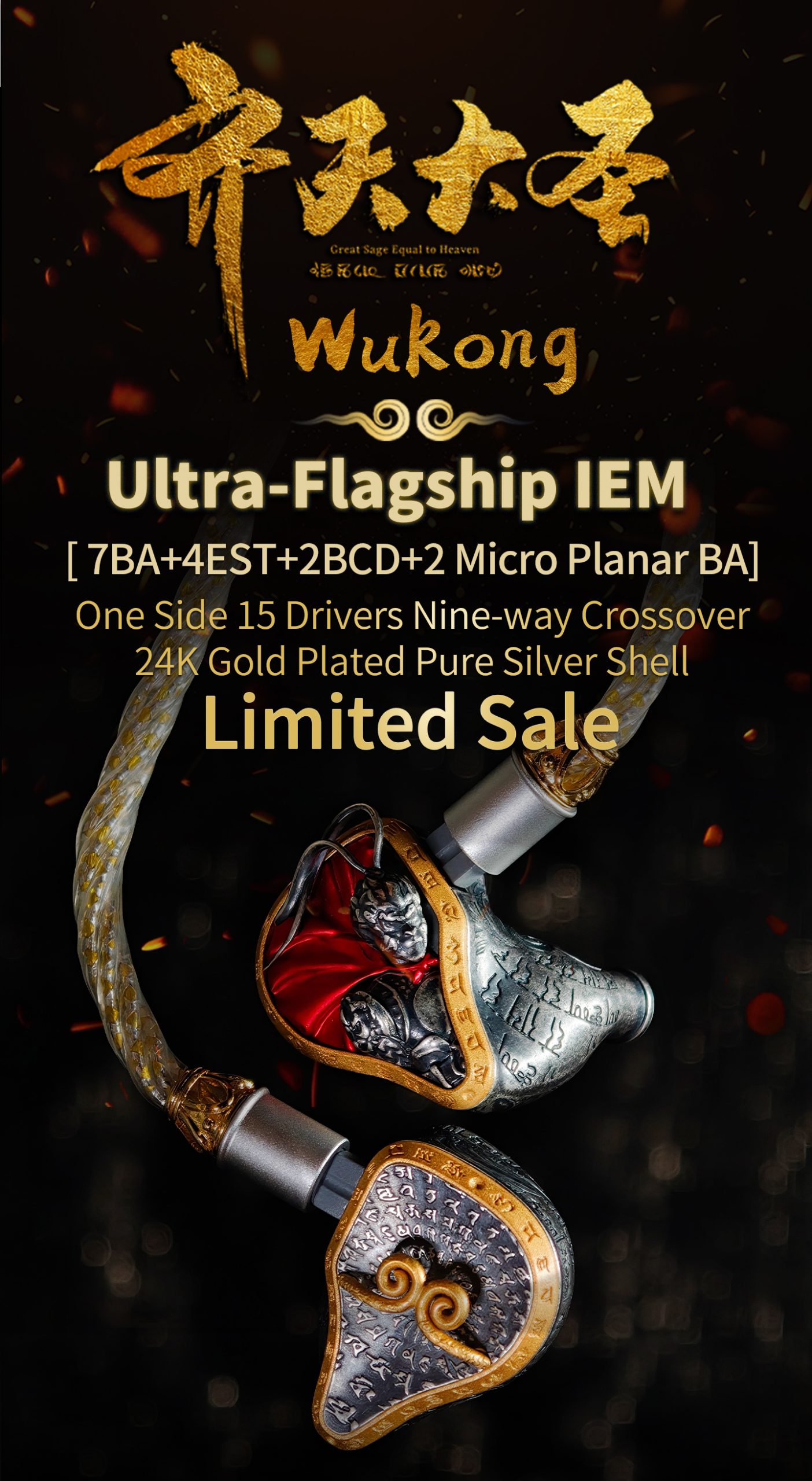 全部售罄！！【全球限定150件】 BGVP 齊天大聖超旗艦登場最後1對再送紫