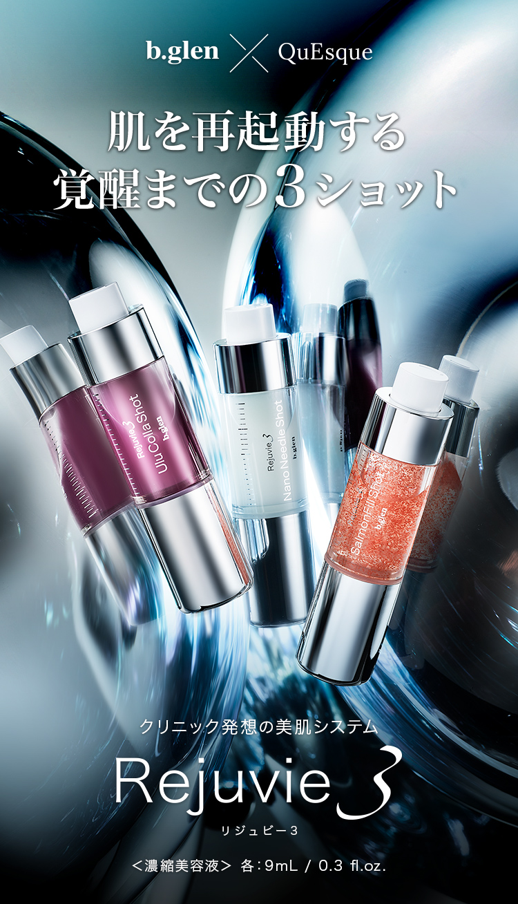 リジュビー3 | スキンケア化粧品・サイエンスコスメのビーグレン（b.glen）
