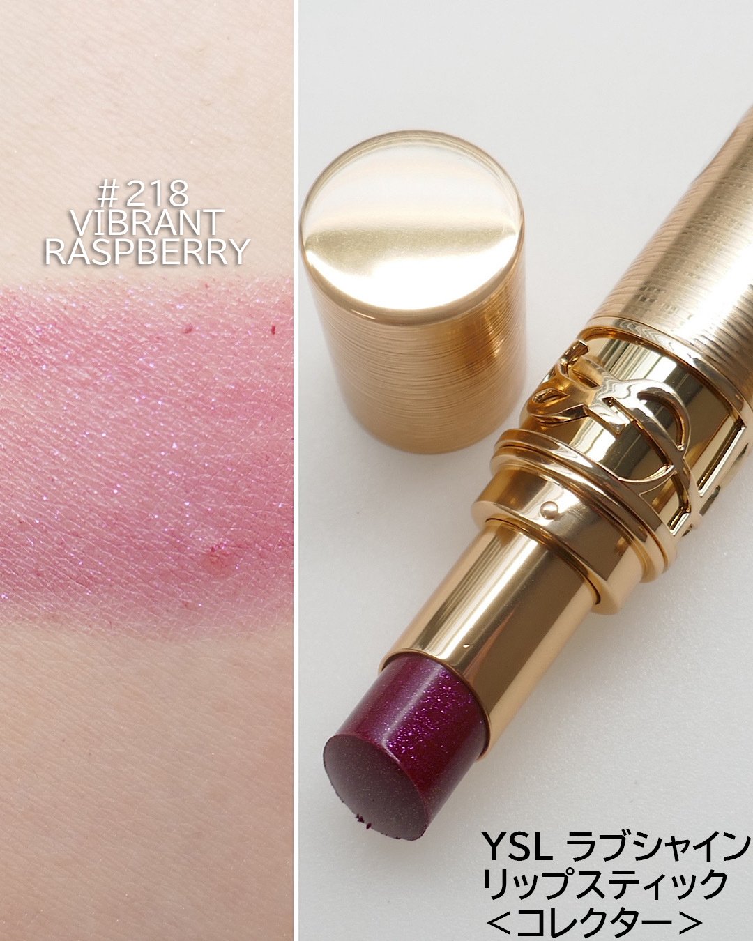 イヴ・サンローラン（YSL）×クリスマスコフレ2025】発売日＆予約日は