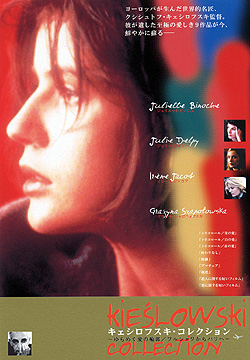 TOP ＜キェシロフスキ・コレクション