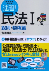 試験攻略入門塾速習！経済学過去問トレーニング〈公務員対策・マクロ