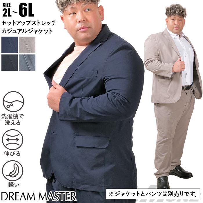 大きいサイズと大きい服のメンズ通販【ビッグエムワン】【ns623