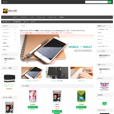 WEBアプリケーション開発：有限会社ビッグマウス