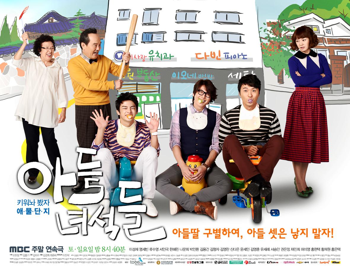 マイ・ラブリー・ブラザーズの完全ガイド | あらすじ・キャスト・感想