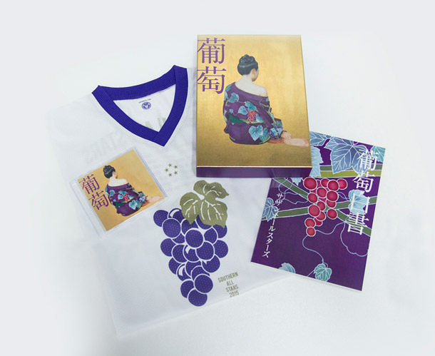 サザンオールスターズ 新アルバム『葡萄』予約殺到で生産限定盤が入手