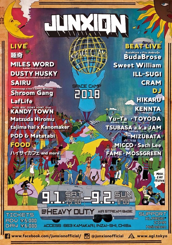 唾奇/Sweet William/KANDYTOWN/MILES WORD/SAIRUら出演、野外フェス